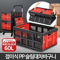 사무실문서수발 다용도 슬림대차 바구니 운반작업 미니카트 이동식선반 물류캐리어 구르마, 슬림대차바구니