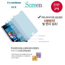 아이폰8 필름 (2매) 무광코팅(매트) 지문 방지 액정 보호 핸드폰 휴대폰 스마트폰, 2매
