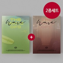 (2종세트) 에스에프나인 SF9 앨범 11집 THE WAVE OF9 SCREAM 스크림