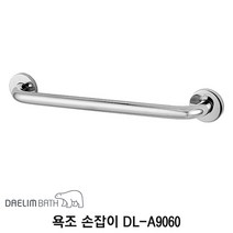 대림바스 DL-A9060 욕조 손잡이, 400mm