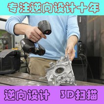 3D스캐너 자동차 곡면 부품 3D스캔 프린트 역방향 설계 프로그램 측량제도 검사, 선택하세요