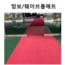 하이매트 맘보롤매트A타입 미끄럼방지매트 바닥매트 수영장매트 물기제거매트 발판매트, 회색