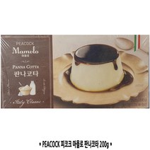 피코크마몰로푸딩  추천 인기 판매 순위 TOP