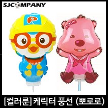 기성산업사 바람개비 캐릭터 풍선 뽀로로 폴리 키티 막대풍선