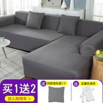 해외출고상품 북유럽 패브릭 소파커버 덮개 쇼파패드ins풍 스판 풀커버 에너지커버 소파천 사계절 범용형 풀커버-62453, 옵션21