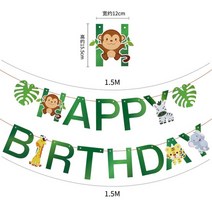 데코 소품포레스트 동물 생일 배너 정글 사파리, 01 Banner