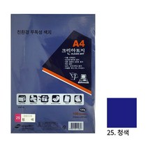 상우문화사 크린아트지 K25 청색 A4 100매 색도화지 컬러OA 복사지 미술용 색지, 1개