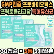 국산 프리프로바이오틱스 락토바실러스 100억유산균 특허유산균 프로바이오틱스추천 프락토올리고당 아연 신바이오틱스유산균 프로바이오스틱 멀티바이오틱스 체지방유산균 추천