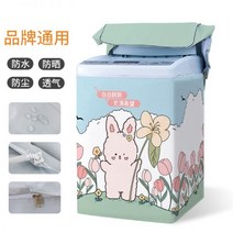 세탁기 방수 커버 드럼세탁기 통돌이 건조기 덮개 인테리어 북유럽풍, B + XL 8.5-12kg [업그레이드 방수밀착형]