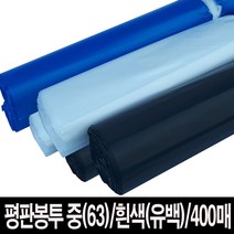 청지기몰 비닐봉투 쓰레기봉투 평판 중(63x82x20T)-흰색(유백)-400매