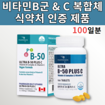 비타민B 비타민B군 8종 복합체 컴플렉스 B50 비타민비군 비 씨 활력 비타민 BC B1 B2 B3 B5 B6 B7 B12 나이아신 비오틴 판토텐산 고농축 고용량 고함량 수용성