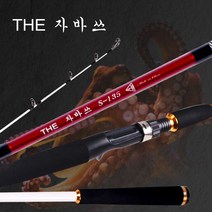 위withh_SJ THE 자바쓰 문어 쭈꾸미 장어 광어 등 루어 낚시대 입문자 선상 바다 릴대 고급 카본♥withy, ♥withyTHE 자바쓰135(베이트릴용)