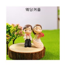 알파(ALPHA) 웨딩커플, 6562890   옵션없음/free
