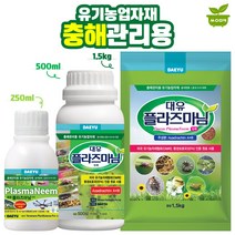 대유 플라즈마님 250ml 500ml 1.5kg 님오일 친환경 살충제 뿌리파리 살균 세트, 플라즈마님 유제500ml