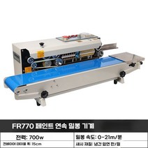자동실링기 업소용 포장기 비닐접착기 밀봉기 비닐봉합기, A