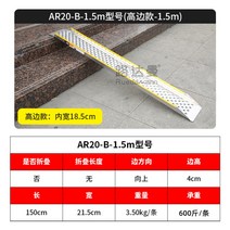 장애인경사로 경사판 문턱 휠체어 슬로프 계단 발판 접이식 자전거 오토바이, 150*21.5CM단괴(높이45cm내 권장)