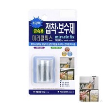 미라클픽스 금속용 20G 강력본드 강력접착제 금속보수제