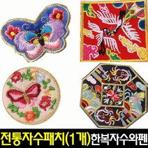 [아트랄라]전통자수_16종(1p)/와펜/전통만들기, 9_빨강꽃밭(소3.7cm)