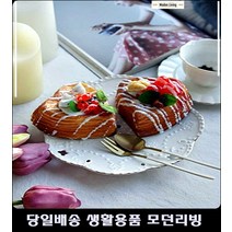 암벽등반동아리실데코소품 디자인회사탕비실데코소품 28평거실데코소품 원룸딸방데코소품 패스츄리빵모형, 베리베리