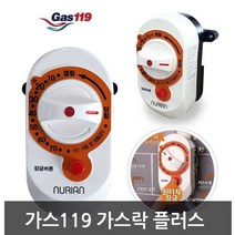 ₢sun/ ₡ 도시가스차단기 주방가스차단기 가스차단기 자동화재감지기 _₥000ea, 선택→화이트