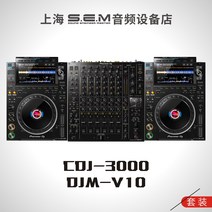 디제잉 디제잉기계 디제이 장비 DJ기계 파이오니어 업그레이드 믹서 디스크, 4CDJ30002DJMV10세트
