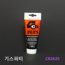 기스퍼티 레드퍼티 2625 카페인트 250g