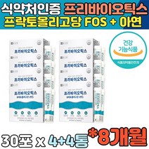프락토올리고당 장 유익균 유산균추천 배변 활동 도움 아연 면역 프리바이오틱스 건강기능식품 청소년 직장인 중년 시니어 부모님 여자 여성 남자 남성 라이브홈쇼핑 홈쇼핑 40대 50대