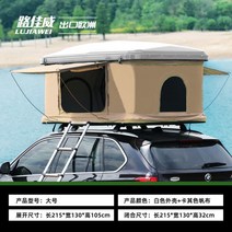 캠핑용 루프탑텐트 하드쉘 알루미늄 하드탑 초박형 알루미늄합금 플렛셀 차박 오프로드 SUV, 대형 화이트 쉘 + 카키 스페셜 바