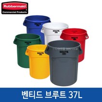러버메이드 벤티드 브루트 원형컨테이너 37L 2610, 회색(2610)