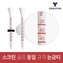 50눈금 골프티 티꽂이 나무티 드라이버 코인티 스크린골프 동일규격 롱티 슬라이스 방지 실리콘, 플라스틱 83MM티 25 + 링3