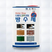 1L 바르는 방수제 방수페인트 옥상방수 고무코팅