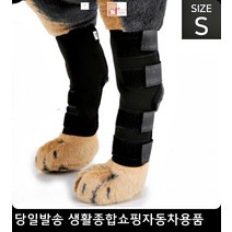 반려동물슬개골보호대 노견관절보호대 노견슬개골탈구예방 반려견다리지지 관절보호대S 슬개골관절보호대, 블루