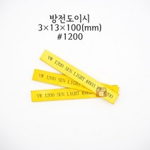 방전도이시 3x13x100mm 입도1200 (금형 숫돌 연마석 연마마트)