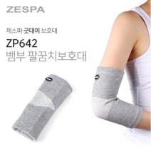 제스파메디컬 [제스파] 굿대이 뱀부 팔꿈치보호대 ZP642, 팔꿈치보호대 S -ZP642S-