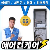 클린시스템 FCU세척, 결재하기 전 전화예약 필수!