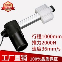 전동침대 모터 침대용 전동 푸쉬로드 거치대용 플랫 푸쉬로드, 스케줄 1000MM