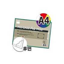[색상]녹색 자석형 문서 보관_전시용 케이스 A4 사이즈 x 10EA문구 사무용품 도매 비품 집기
