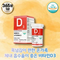 비타민D1000IU 뼈 형성 햇빛 비타민D 여성 vitamind 중장년 스위스비타민 비타민d31000 뼈건강 비타민디 quali-d