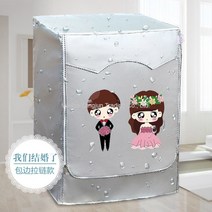 WARM드럼세탁기 Royalstar 전용 6/6.5/7/7.5/8Kg kg전자동 세탁기커버 방수 자외선차단 커버받침, T05-상품 뽀뽀 지퍼, C05-8.5Kg전용