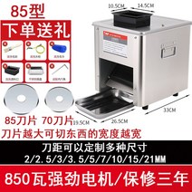 회전채칼 만능채칼 냉동육절기 업소용육절기 고기커터, 85형 자동[칼날직경 85mm] 2.5-0인치