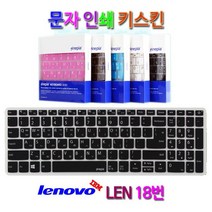 [문자인쇄키스킨] 레노버 S340-15API R7용 한영자판 커버, 레노버_18번／핑크(Pink)