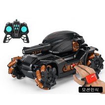 핸드 무빙 모션 조종 미래탱크 발사 수정탄 젤리탄 RC 무선 조종 장난감, D.갈색추가(조종기+모션 컨트롤러)