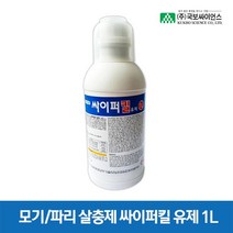 국보 모기약 파리약 살충제 싸이퍼킬 유제 1L 연막
