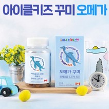 아이클 키즈 어린이 오메가-3 오일 젤리형 60구미 1통 아동 초등학생 중학생 고등학생 아이 DHA EPA 선물