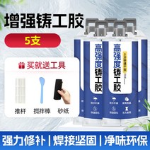 철본드 metalrepair 주조 접착제 ab 강한 용접 연료 탱크 수도관 주철 누출 막힘 엔진으로 얼룩진 방수 끈적 끈적한 철 고온 방지 스테인레스 스틸 금속 특수 수리 용접제 범용, 9.5분 속건-120ml5스틱 퍼터