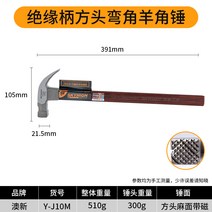호주 기구 쇠망치 나무손잡이 가정용 양각망치 목공못 줄톱, T15-J10M 특강 굽이 대자 스퀘어토 꽈면