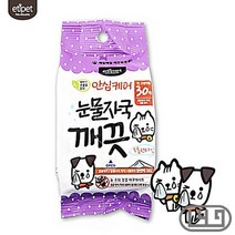 포메라니안 강아지눈물지우개 30매 비숑프리제 비글, 상세페이지 참조