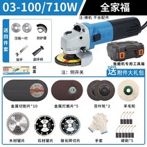핸드 미니 소형 그라인더 속도조절 탁상 3인치 9인치 앵글 홈 다기능 휠 연마 연마, 03-100a 가족사진 패키지 사이드 스위치 71