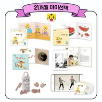 아이챌린지 월령 21개월 아기_영상교재 DVD 선택/건강한 식습관, 단품없음