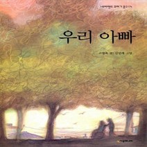 이노플리아 우리 아빠-14 네버랜드꾸러기문고, One color | One Size@1